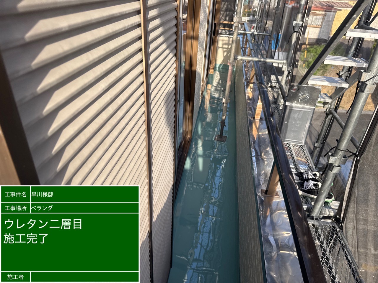 知多郡東浦町でバルコニー床をウレタン防水密着工法して雨漏れ予防しました！